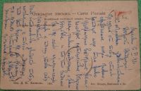 Лот: 4687979. Фото: 2. дореволюционная открытка *1906... Открытки, билеты и др.