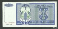 Лот: 9481525. Фото: 2. Сербия 10000000 (10 миллионов... Банкноты