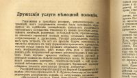 Лот: 15196661. Фото: 7. Былое № 3, сентябрь 1917 год...