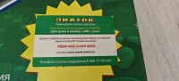 Лот: 25433593. Фото: 3. Электронный конструктор знаток. Дети растут