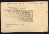 Лот: 245238. Фото: 2. дореволюционная художественная... Открытки, билеты и др.