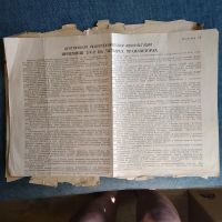 Лот: 23272801. Фото: 6. Центральная радиотехническая консультация...