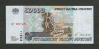 Лот: 16470550. Фото: 2. 50000 рублей 1995 года. Состояние... Банкноты
