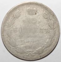Лот: 2450645. Фото: 2. 15 копеек 1900 год. Монеты