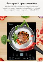 Лот: 10943366. Фото: 4. Индукционная плита новая. Готовит... Красноярск