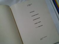 Лот: 4308951. Фото: 2. Казахская государственная художественная... Искусство, культура