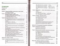 Лот: 14285820. Фото: 4. Захаров Владимир, Мамонтов Сергей... Красноярск
