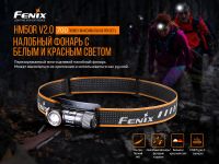 Лот: 21441105. Фото: 7. Налобный фонарь Fenix HM50R V2...