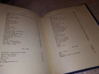 Лот: 17858017. Фото: 5. Исаковский М. Ты по стране идешь...