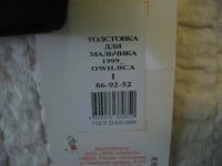 Лот: 4753740. Фото: 2. Толстовка для мальчика (вар.1... Одежда и аксессуары