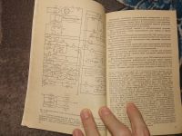 Лот: 24964784. Фото: 3. Поляков Схемы электрооборудования... Литература, книги
