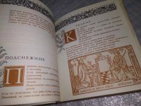 Лот: 16515335. Фото: 20. Арнольд из Виллановы. Салернский...