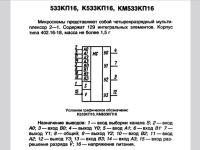 Лот: 17992823. Фото: 2. микросхемы 74156 (SN74156 аналог... Радиодетали  (электронные компоненты)