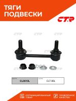 Лот: 18797563. Фото: 2. Стойка стабилизатора (линька... Автозапчасти