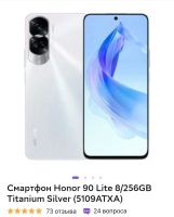 Лот: 21276645. Фото: 3. Новый смартфон Honor 90 lite 8... Красноярск