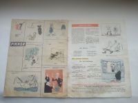 Лот: 20863694. Фото: 5. Журнал "Чаян". № 8 ,Апрель 1966...