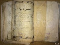 Лот: 17435443. Фото: 2. Старинная арабская книга пророков... Антиквариат
