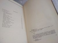 Лот: 25858155. Фото: 4. ок.(4092388А) В.Каверин. Избранные...