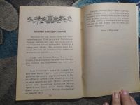 Лот: 25776638. Фото: 4. Епископ Игнатий Брянчанинов Чин...