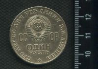 Лот: 16973134. Фото: 2. (№ 7241) 1 рубль 1970 год, 100... Монеты