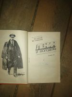 Лот: 19072755. Фото: 3. Книга "Ленин и молодежь" 1981... Литература, книги