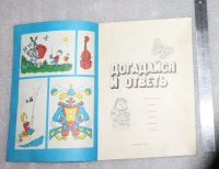 Лот: 21376881. Фото: 3. НОВАЯ!!! Детская книжка СССР... Литература, книги