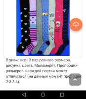 Лот: 13487550. Фото: 5. Носки