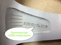 Лот: 16559184. Фото: 11. Оригинальные диски Hyundai Azera...