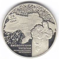 Лот: 22555932. Фото: 3. Украина 5 гривен 2014 года. 70... Коллекционирование, моделизм