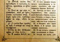 Лот: 19368294. Фото: 13. Господа нашего Иисуса Христа Святое...