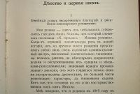 Лот: 23706106. Фото: 8. Собрание сочинений Н.Н.Златовратского...