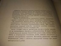 Лот: 19357626. Фото: 2. Оперативное акушерство Малиновский... Медицина и здоровье