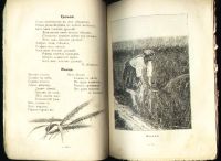Лот: 4960183. Фото: 4. Деревня* сборник стихотворений... Красноярск
