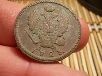 Лот: 15660553. Фото: 3. Редкие 2 копейки 1823 года, КМ-АМ... Коллекционирование, моделизм