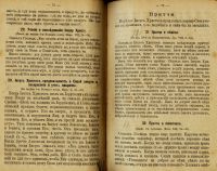 Лот: 14109155. Фото: 7. Афинский, П.И. Книга для духовно-нравственного...