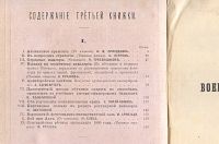 Лот: 23355602. Фото: 5. Военный сборник: издаваемый по...