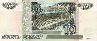 Лот: 19506947. Фото: 2. 10 рублей 1997 год. Без модификации... Банкноты