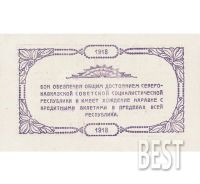 Лот: 12235960. Фото: 3. 50 рублей 1918 года копия № 19-7868. Коллекционирование, моделизм
