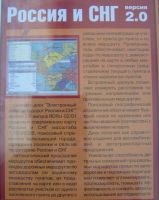 Лот: 20542465. Фото: 4. Электронный атлас автодорог. Россия... Красноярск