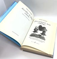 Лот: 23606355. Фото: 3. 📘 Бьянка Питцорно. Послушай моё... Литература, книги