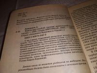 Лот: 13874545. Фото: 2. Левшинов А. Власть над судьбой... Литература, книги