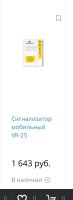 Лот: 17134928. Фото: 3. Сигнализаторы для слабослышащих. Красноярск