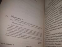 Лот: 25430637. Фото: 2. оз..(1092335А) серия Рядом со... Литература, книги