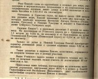 Лот: 20068027. Фото: 13. Енисейская Сибирь.* 3 книги по...