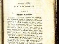 Лот: 20068692. Фото: 8. Золотая книга для женщины Маркиза...