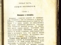 Лот: 19273186. Фото: 8. Золотая книга для женщины Маркиза...