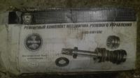 Лот: 18164827. Фото: 2. ремкомплект рулевого механизма. Автозапчасти