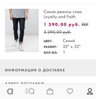 Лот: 11045232. Фото: 3. Джинсы W31L32 Loyalty&Faith slim-fit. Одежда, обувь, галантерея