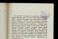 Лот: 19972200. Фото: 3. Свод законов Российской Империи... Коллекционирование, моделизм