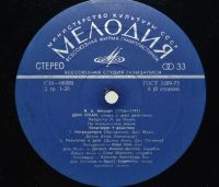 Лот: 21098485. Фото: 2. 4LP - В.А. Моцарт опера "Дон Жуан... Коллекционирование, моделизм